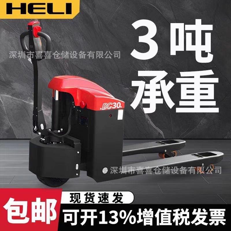 叉车全电动搬运车液压托盘车杭州叉车1吨小型2吨地牛拖车铲车