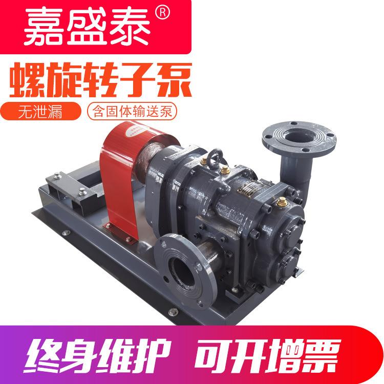 XHB污泥输送双螺旋泵橡胶转子凸轮旋转式活塞泵油泥包胶转子泵