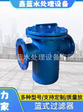 快开篮式过滤器不锈钢篮式提篮式管道碳钢滤水器自清洗多介质