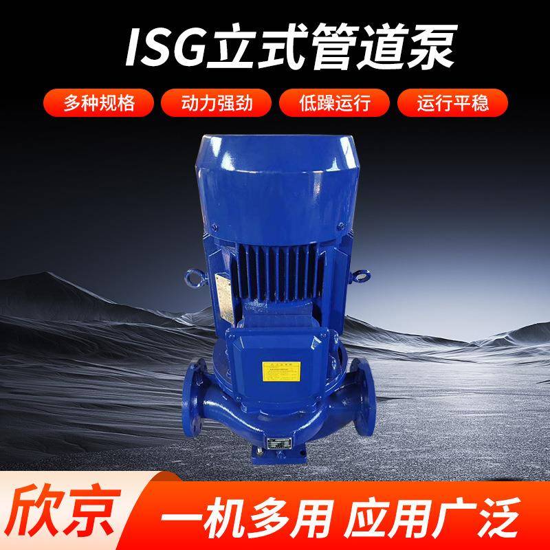 ISG立式管道泵防爆铸铁清水管道泵IRG高温冷热水循环增压泵