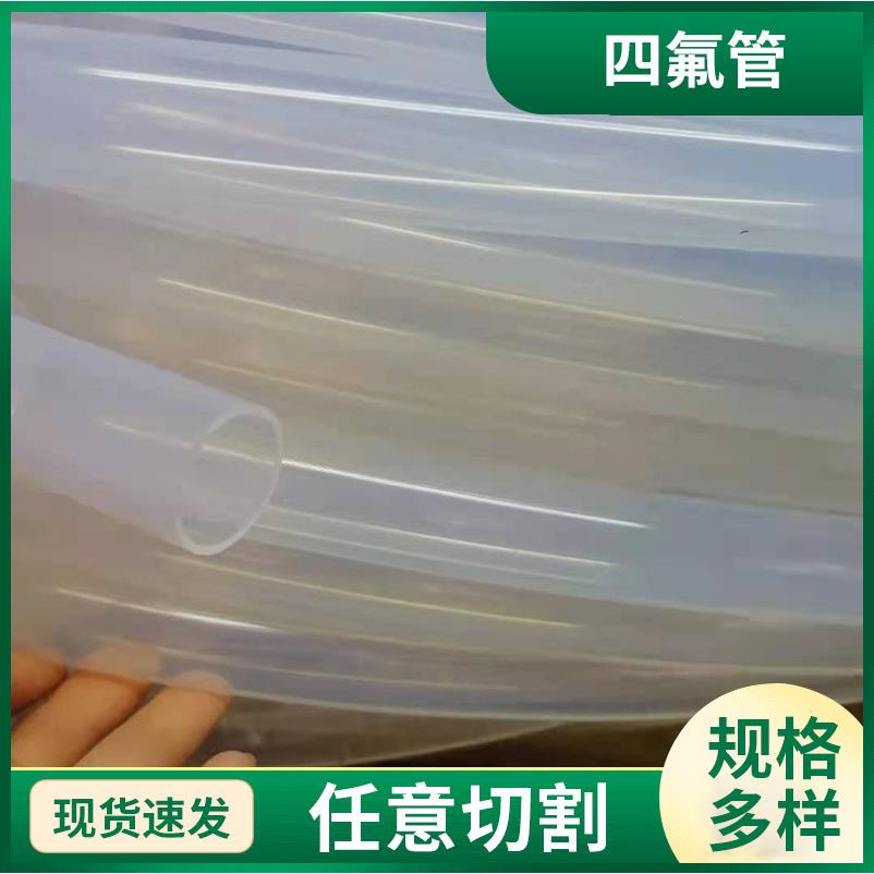 毛细四氟管特氟龙管聚四氟乙烯管厂家现货四氟管导油管