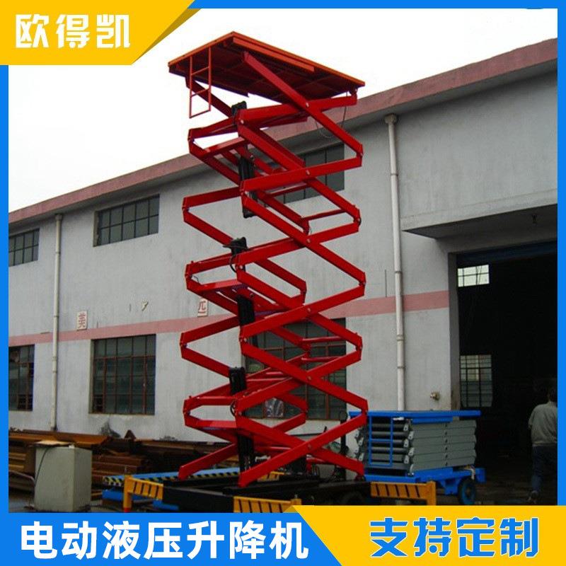 剪叉载人高空作业平台电动液压升降平台16米移动升降机