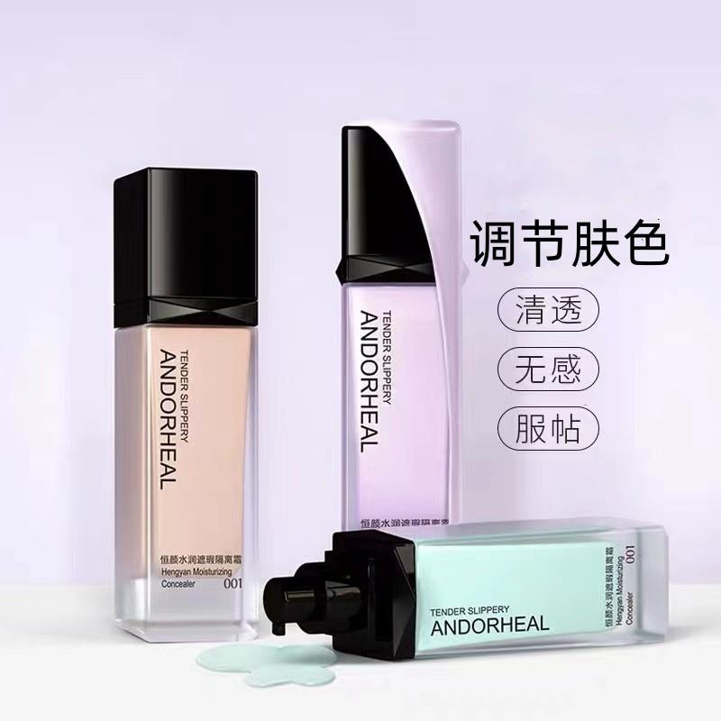 小红书推荐隔离霜保湿遮瑕控油防水提亮肤色持久素颜霜