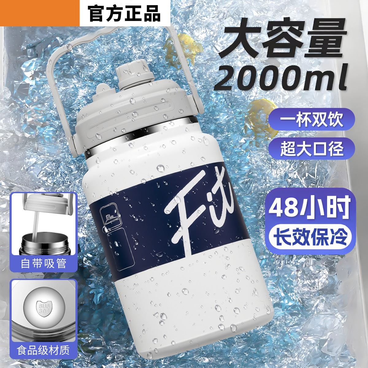 保冷冰保温杯子大号大容量运动冰霸水杯壶吨桶吨男2000ml户外2l升