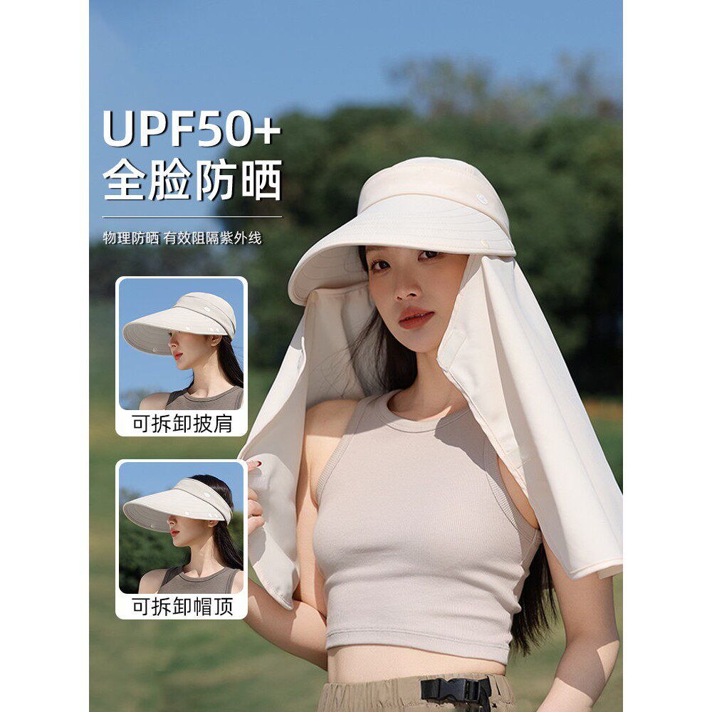 防晒帽子护颈一体2026新款遮脸冰丝面罩太阳帽大帽檐披肩遮阳帽女