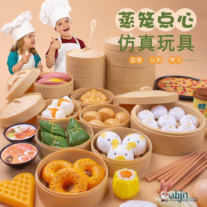 小笼包厨房食品儿童叉烧包玩具迷你小早茶粤式婴儿点心人工食品