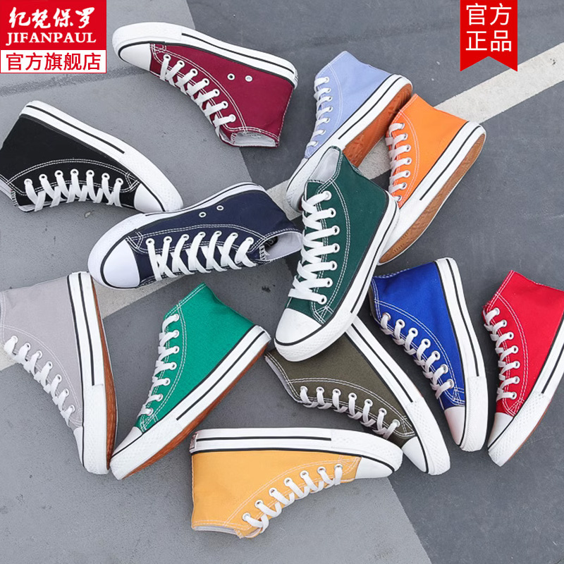 高帮帆布鞋男女同款鞋子秋季经典韩版潮学院风纯色情侣布板鞋透气