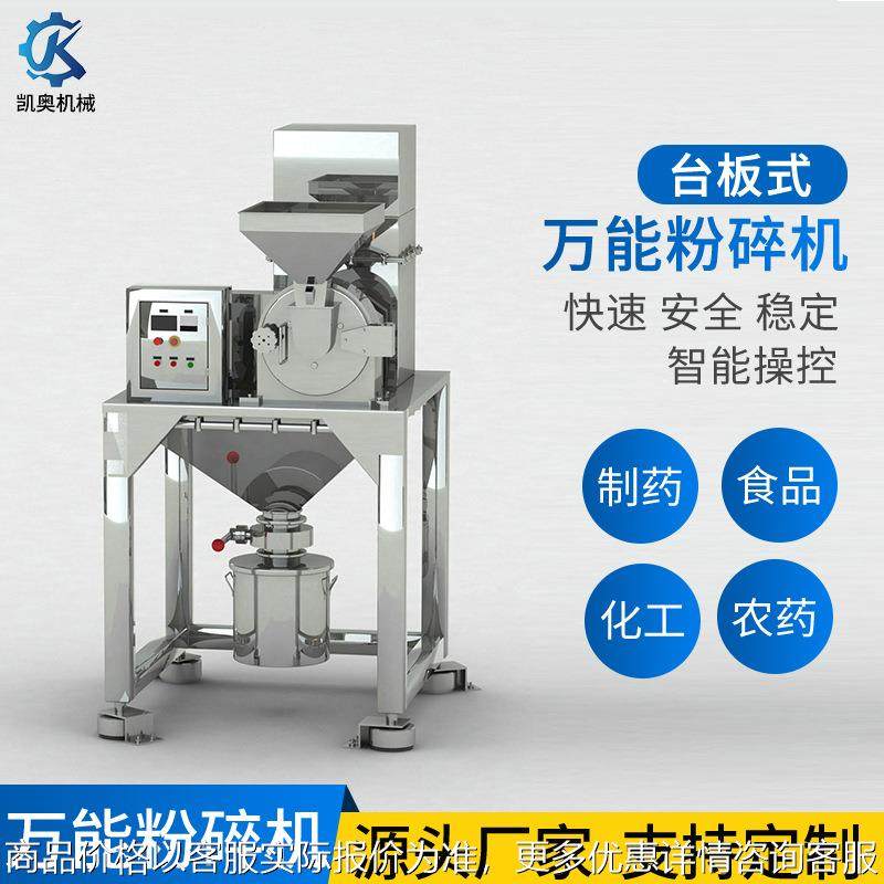 厂家供应台板式粉碎机五谷杂粮中药材粉碎机不锈钢卧式万能粉碎机,清洗/食品/商业设备,去皮机,淘宝优惠券,粉丝福利购,淘宝优惠卷