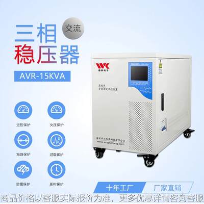 60KVA三相稳压器60HZ/50HZ380V转220V415V480V200V100V出口调试