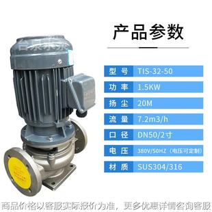 2不锈钢立式 1.5牌电动离心抽水泵 循环管道泵2寸口径50