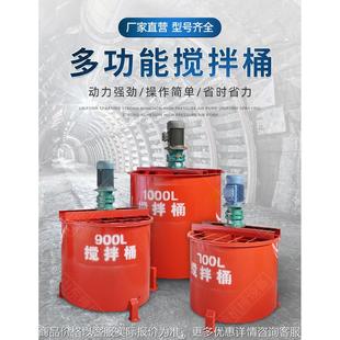 建筑卧式 搅拌砂浆机制浆储浆一体机 水泥混凝土搅拌机 1000型立式