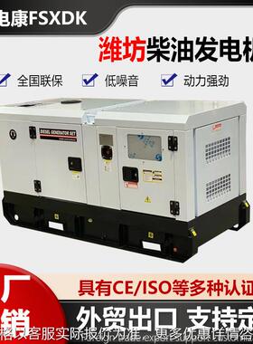原装15KW发动机超静音18KVA柴油发电机组纯铜小功率generator