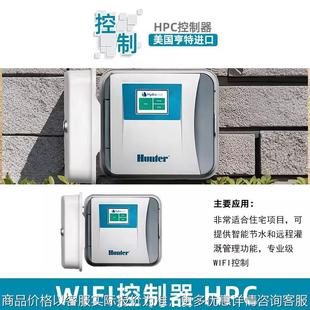 美国HPC E智能灌溉花园别墅定时远程无线WIFI喷灌控制器 401