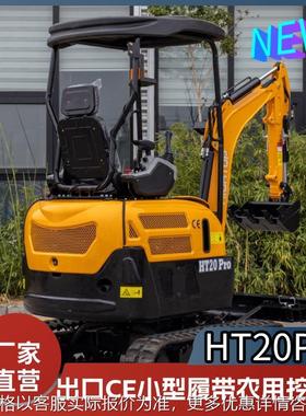 2Ton Mini Excavator for Farm/House 小型履带挖掘机工厂