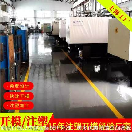 塑胶模具注塑加工塑料开模塑胶模具机顶盒路由器模具扫描设计定制