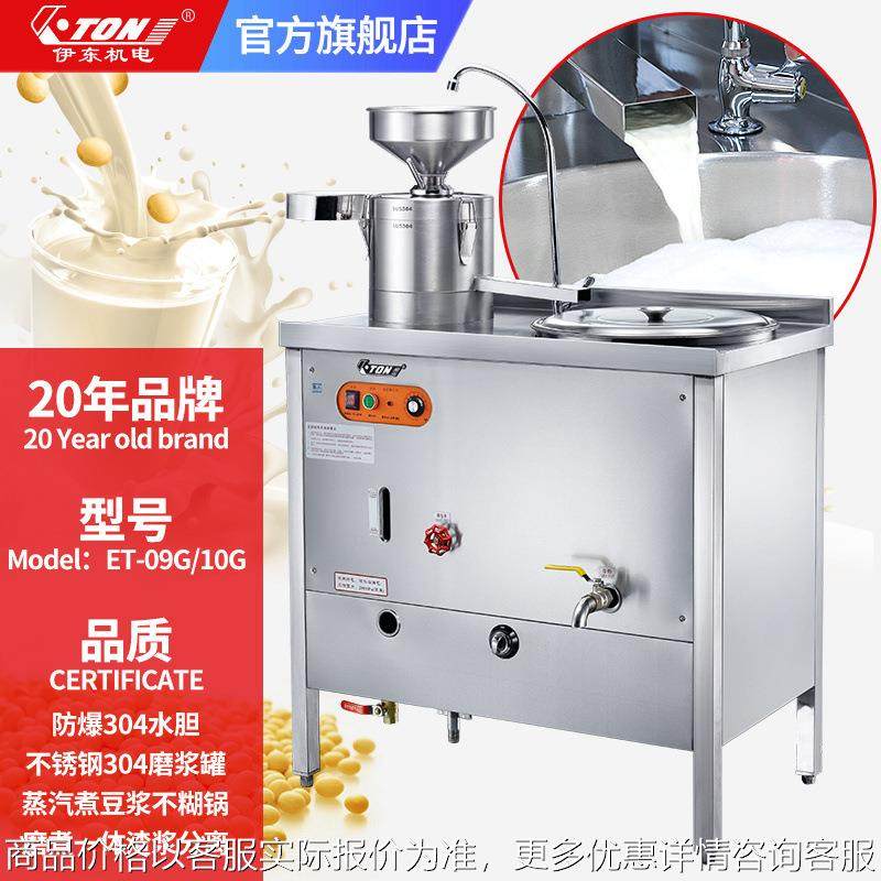 伊东09G豆奶机浆渣分离石磨10G电热商用蒸汽不锈钢豆腐花机豆浆机,清洗/食品/商业设备,豆制品加工设备,淘宝优惠券,粉丝福利购,淘宝优惠卷
