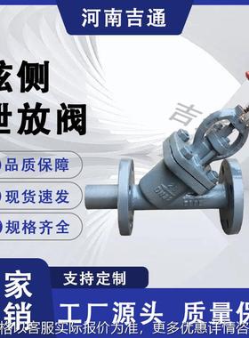 厂家供应舷侧带短管水蒸汽管路锅炉泄放阀CB/T3841舷侧泄放阀