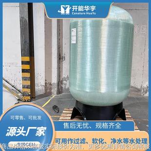 石英砂过滤罐活性炭过滤器713碳滤罐可去除水中杂质异味可家用