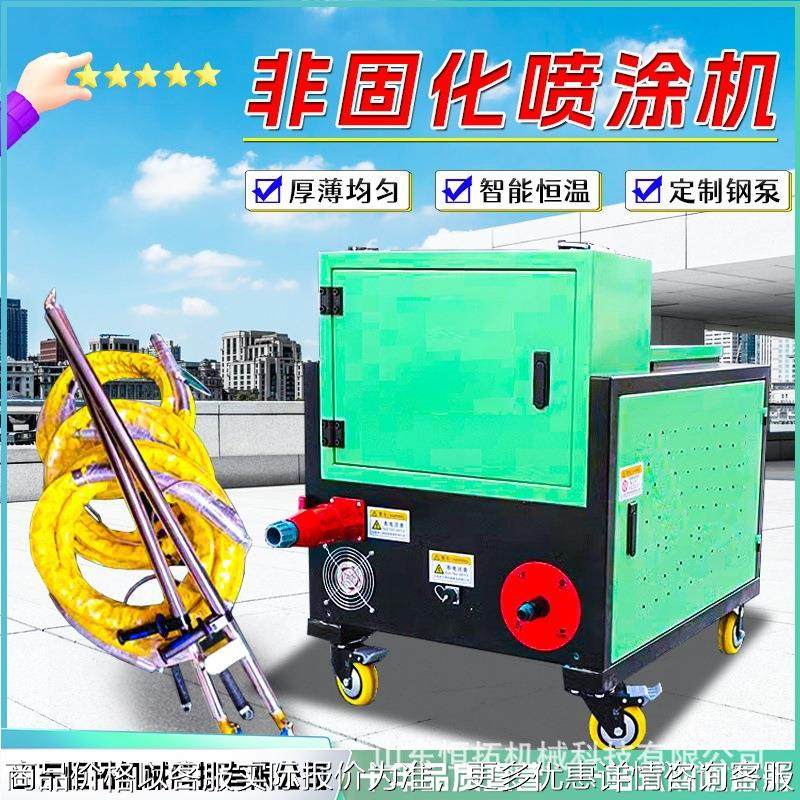 非固化喷涂机沥青防水设备沥青熔胶机脱桶器加热棒非固化喷涂机,五金/工具,电动喷涂机,淘宝优惠券,粉丝福利购,淘宝优惠卷