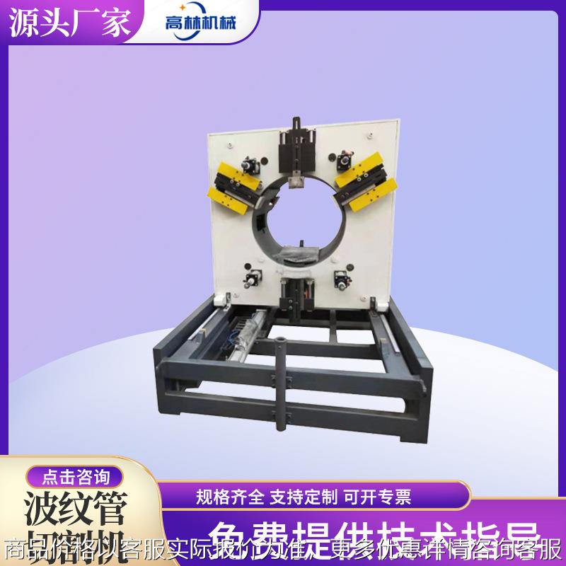 PE单双壁波纹管切割机 挤出塑料波纹管材设备波纹管切割机厂家