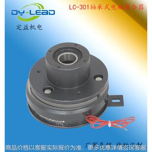单板电磁离合器 厂家现货 电磁离合器24 汽车离合器厂 干式