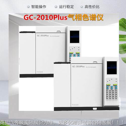 GC-2010气相luGC-2010Ps氦离子化色P谱仪