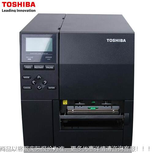 OSHIBA条码B-EX4T2打印机B-EX42不干标签打胶T印机600点高精T度