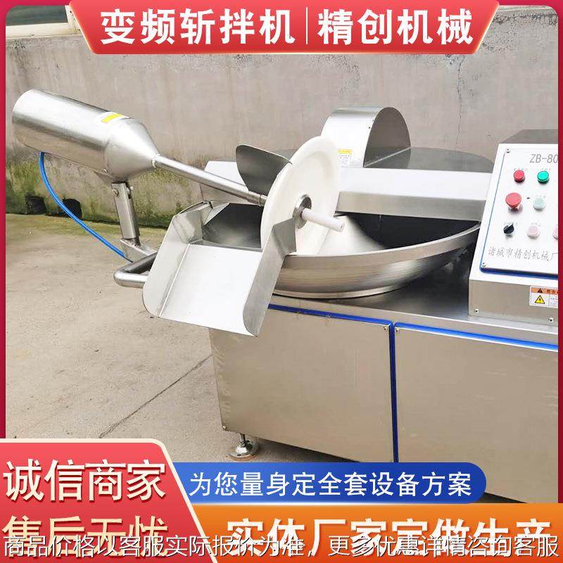 不锈钢斩拌机 商用紫甘蓝大头菜斩拌机 变频式肉类斩拌机器,清洗/食品/商业设备,肉制品加工设备,淘宝优惠券,粉丝福利购,淘宝优惠卷