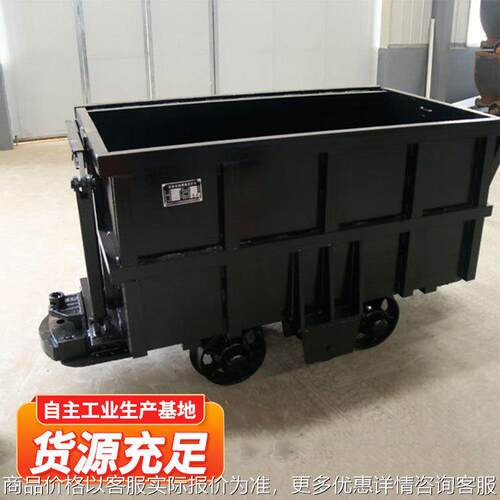 MCC6.0-9侧曲轨侧卸式矿车规格参数曲轨侧卸式矿车矿山巷道运输