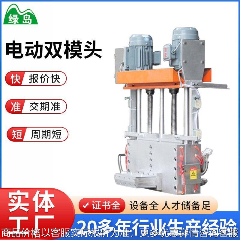 过滤双模头齿轮 传动聚合物熔体换网过滤器塑料造粒机电动换网器