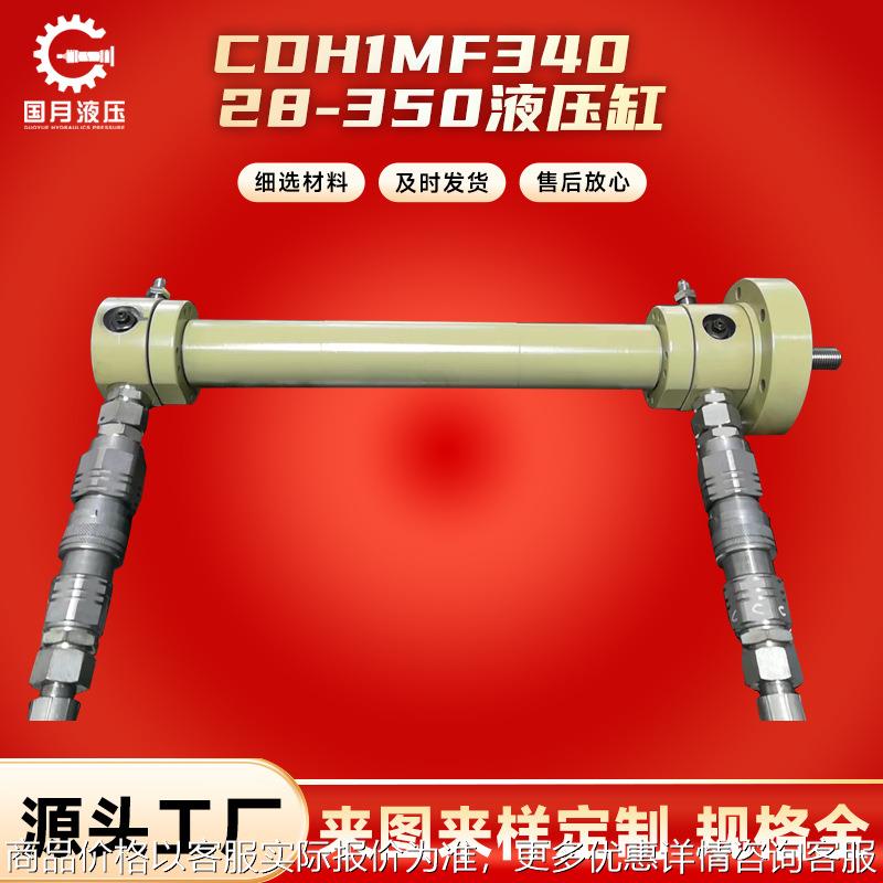 巴鲁夫电感式原理磁感应接近开关CDH1MF340 28-350液压缸