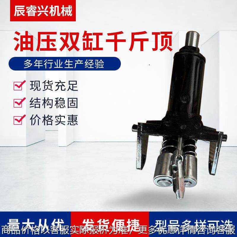 供应可油压双缸千斤顶 轻松省力,五金/工具,千斤顶,淘宝优惠券,粉丝福利购,淘宝优惠卷