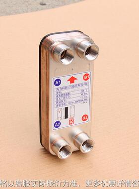 高力板式热交换器K030板式换热器钎焊板换不锈钢材质