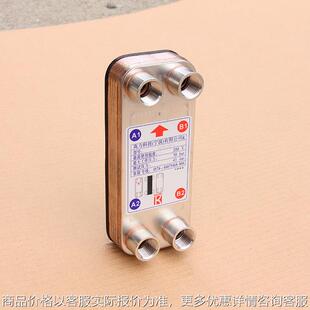 高力板式热交换器K030板式换热器钎焊板换不锈钢材质