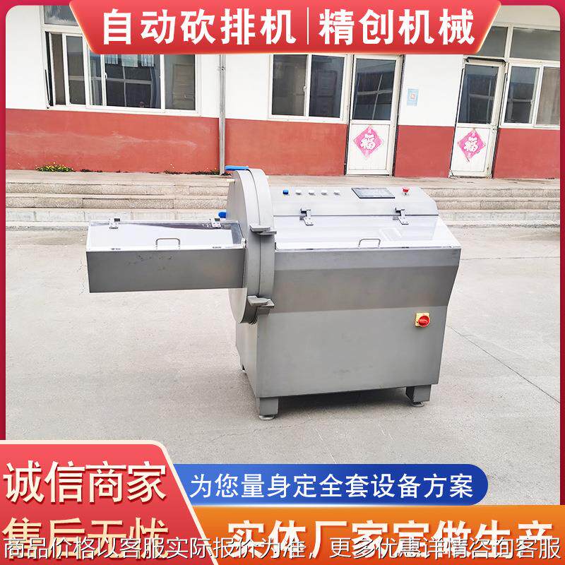 自动切片机砍排机 商用马鲛鱼切段机切片机 雪花牛肉切薄片砍排机