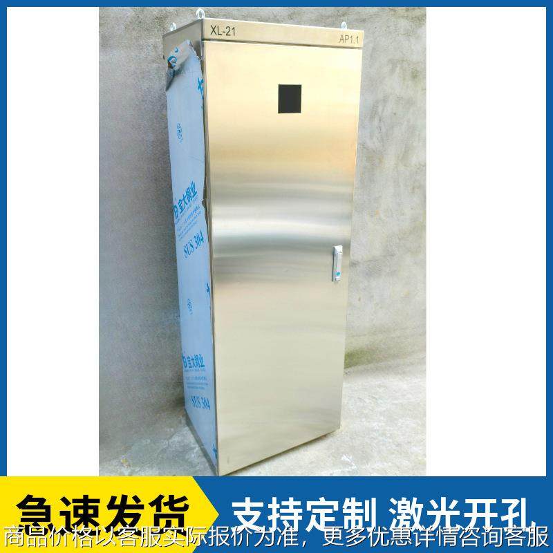 不锈钢XL-21动力柜变频柜双电源柜PLC控制柜不锈钢配电柜,电子/电工,配电控制柜/控制箱,淘宝优惠券,粉丝福利购,淘宝优惠卷