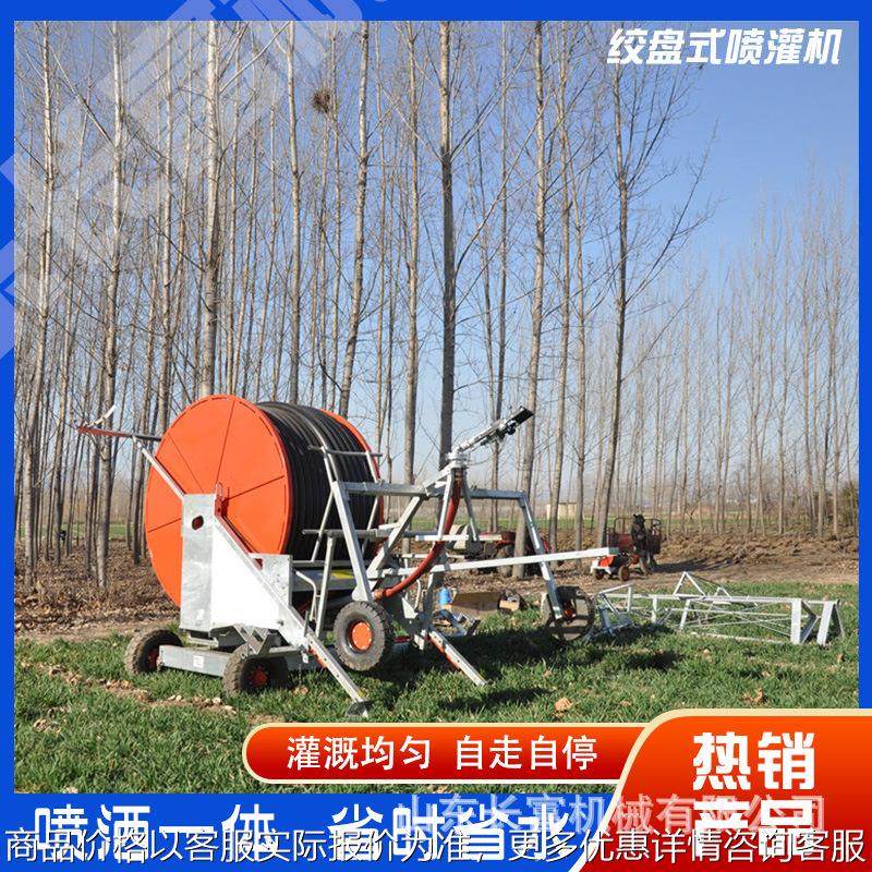农用新款卷帘式喷灌机 旋转式全自动喷灌设备 可移动卷盘排灌机,农机/农具/农膜,排灌设备,淘宝优惠券,粉丝福利购,淘宝优惠卷