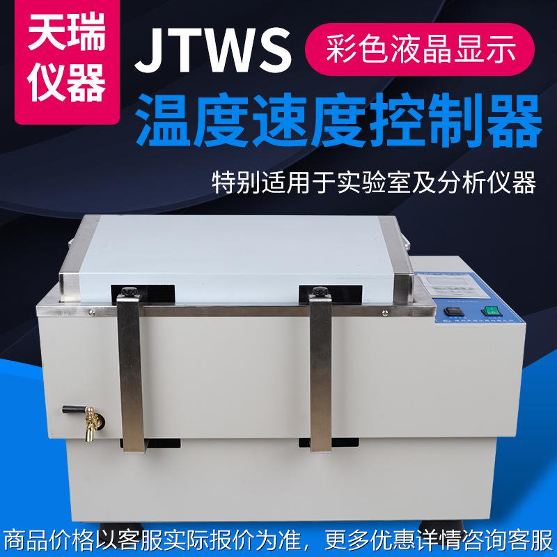 恒温水浴振荡器小型恒温实验室振荡器-82数显摇床振荡器直供