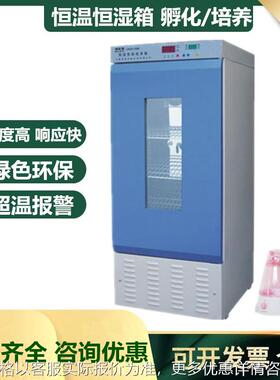 博泰卓越性能LRHS-250B (F)恒温恒湿箱