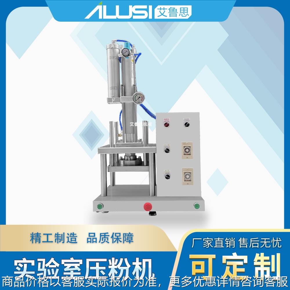 厂家直销粉饼机口红压粉机高品质氦气眼影压粉机