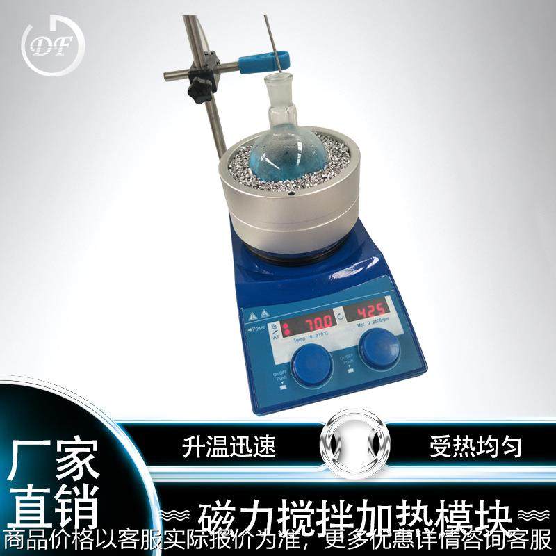 加热模块传热快 恒温效果好 配平板加热搅拌器使用方便,五金/工具,其他机械五金,淘宝优惠券,粉丝福利购,淘宝优惠卷
