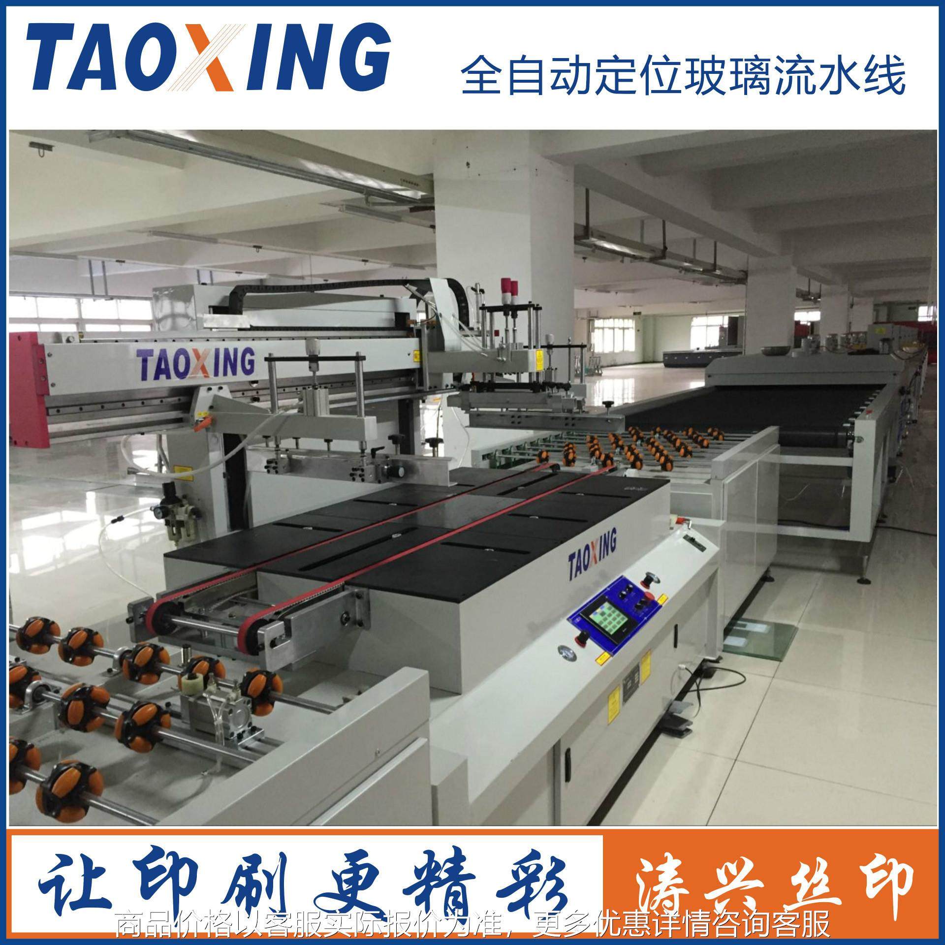 亚克力有机玻璃丝印机 电器触摸板平面丝印机手机屏幕玻璃印刷机,办公设备/耗材/相关服务,丝印机,淘宝优惠券,粉丝福利购,淘宝优惠卷