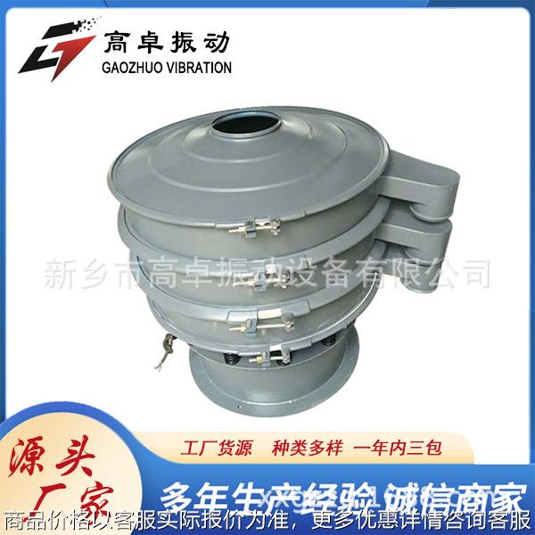 普钢筛选机PVC/PE粉末植物胶全碳钢振动筛封闭式防尘圆形筛子