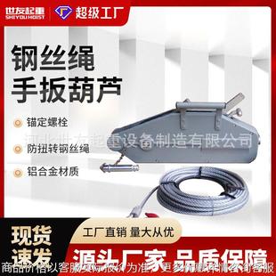 铝合金钢丝绳手扳葫芦紧线器5.4吨0.8吨拉紧器手动外墙电缆牵引机