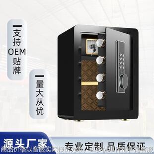 智能保险箱全钢保管箱柜防盗厂家直销 45保险柜家用小型密码
