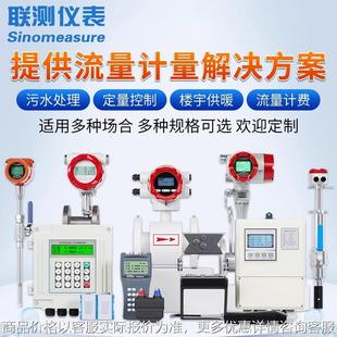 污水自来水电子数显高精度智能传感器 联测管道液体流量计表插入式