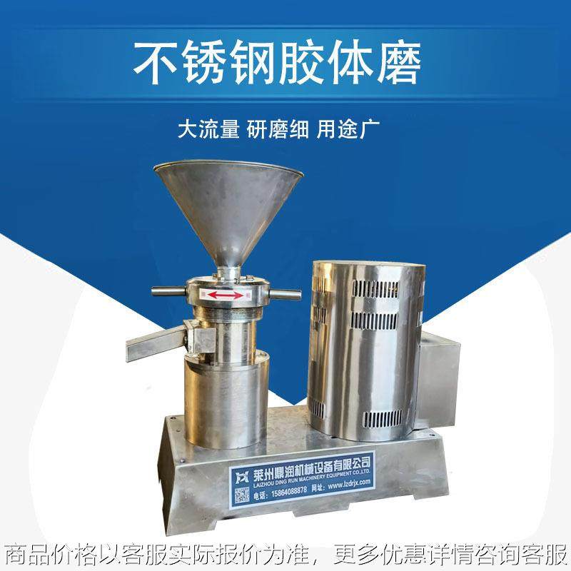 不锈钢胶体磨乳化 花生酱芝麻酱精细研磨机 镜面抛光胶体磨食品级,机械设备,研磨机,淘宝优惠券,粉丝福利购,淘宝优惠卷