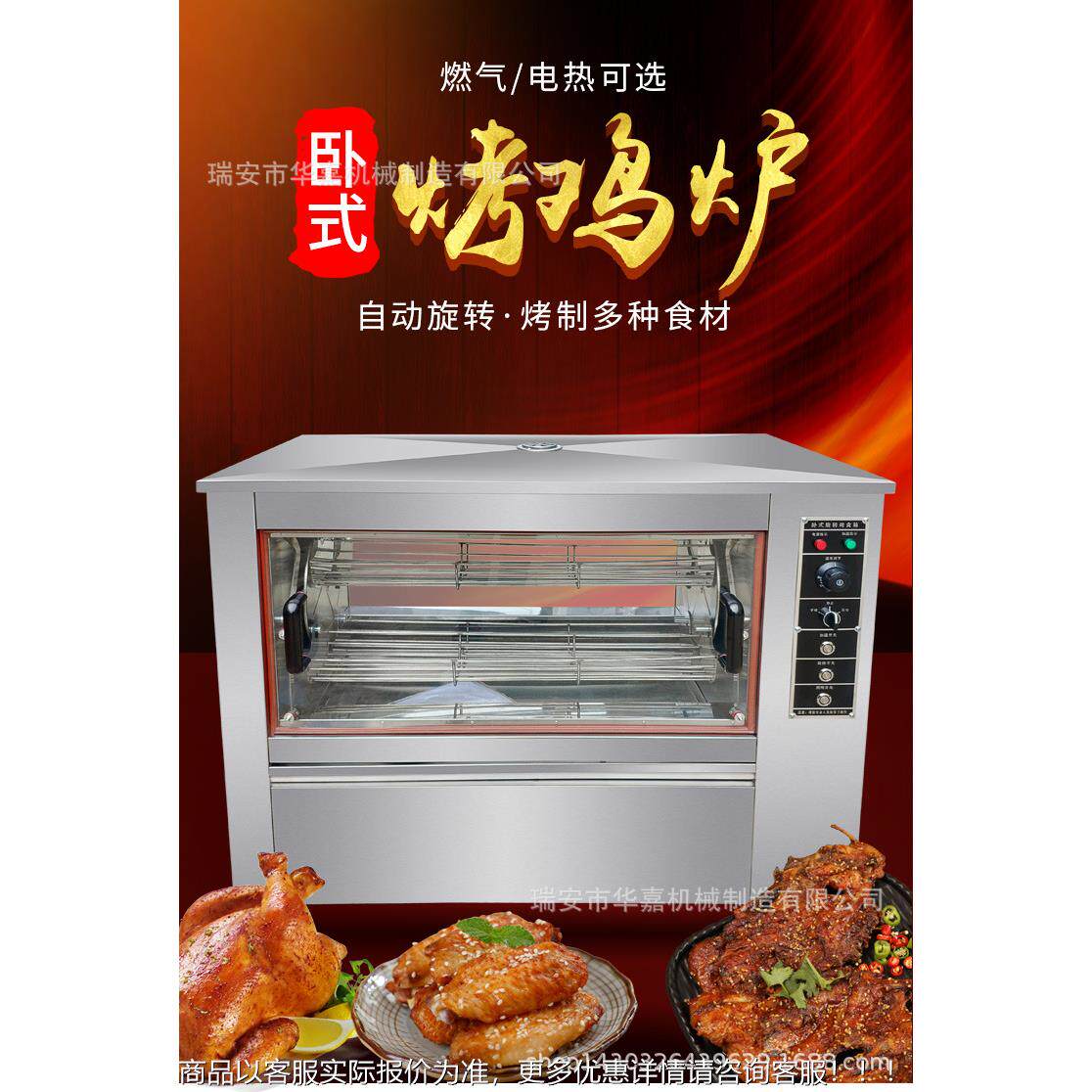 912型烤鸭商用烤鸡炉热/电烤炉/全自/912型动烤禽炉机 不锈钢电烤