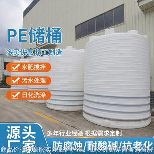 PE储罐立式卧式吨PE家用水塔化工储水罐塑料防腐搅拌罐源头厂家