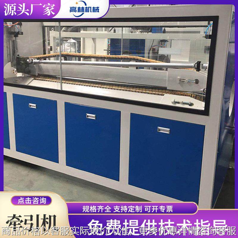pvc塑料管材牵引机 型材板材两型三爪四爪牵引机皮带多爪牵引设备,机械设备,其他机械设备,淘宝优惠券,粉丝福利购,淘宝优惠卷